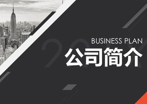 江西泰安鋁業(yè)有限公司公司簡介